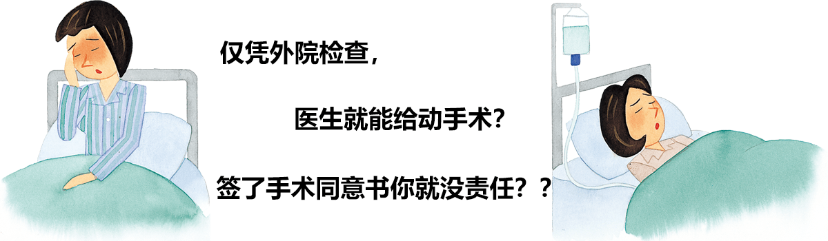 医疗纠纷：仅凭外院检查就能动手术